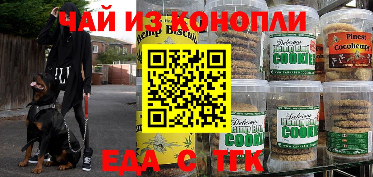 Гусь-Хрустальный  Печенье с ТГК конопля  Вход с VPN 