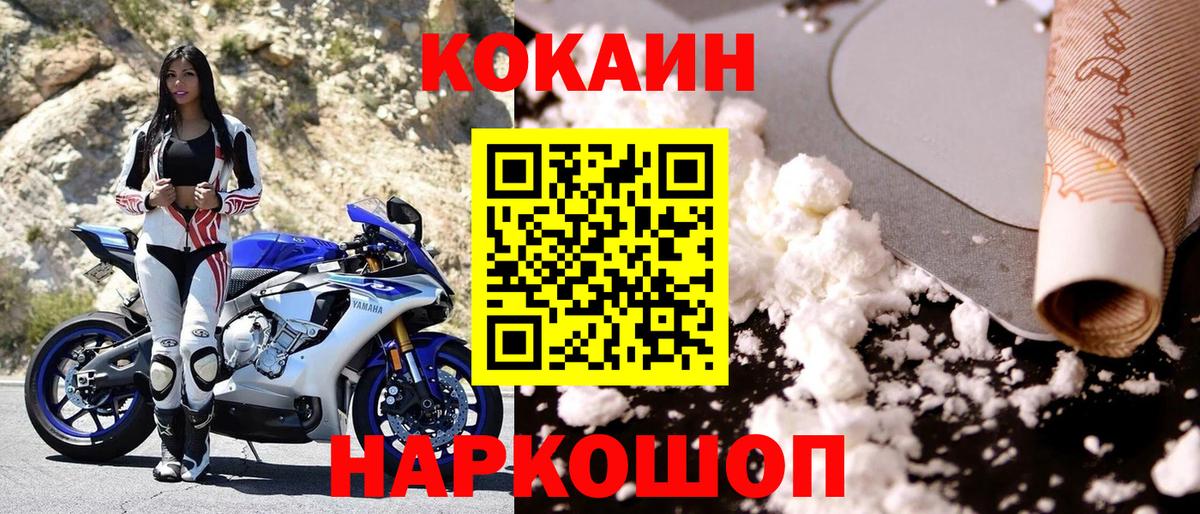 COCAIN VHQ Гусь-Хрустальный