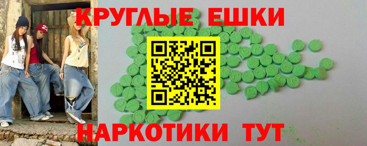 ЭКСТАЗИ 99%  Вход с VPN  Экстази  Гусь-Хрустальный 