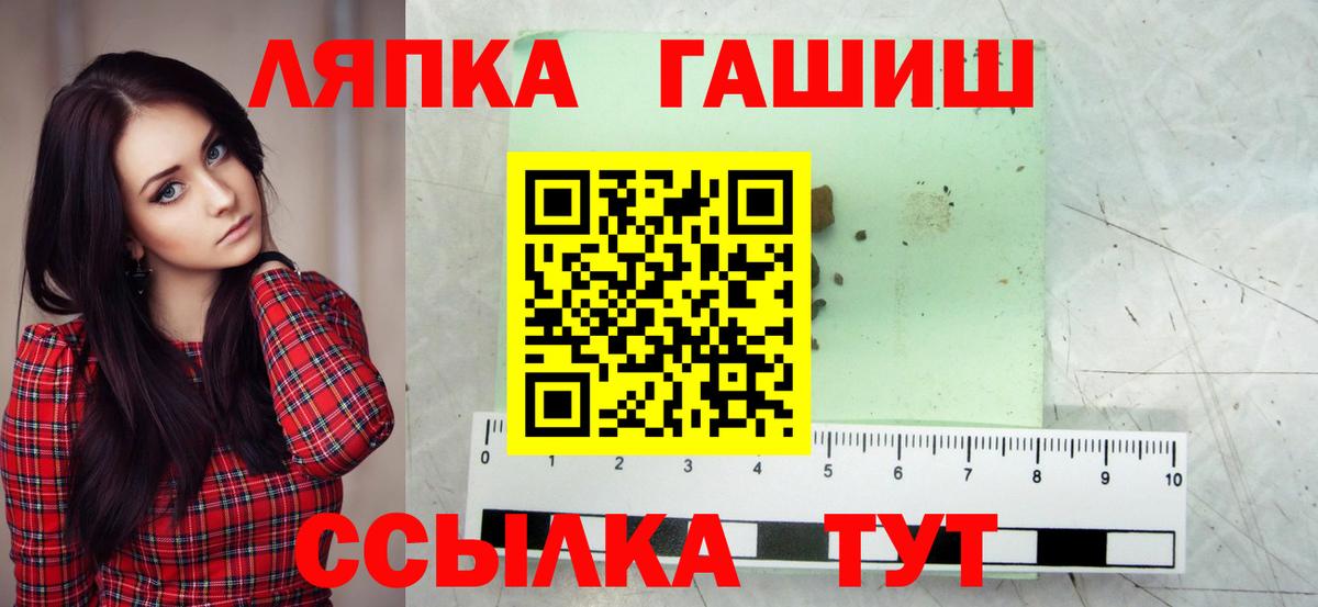 ГАШ VHQ  Вход с VPN  ГАШ  Гусь-Хрустальный 
