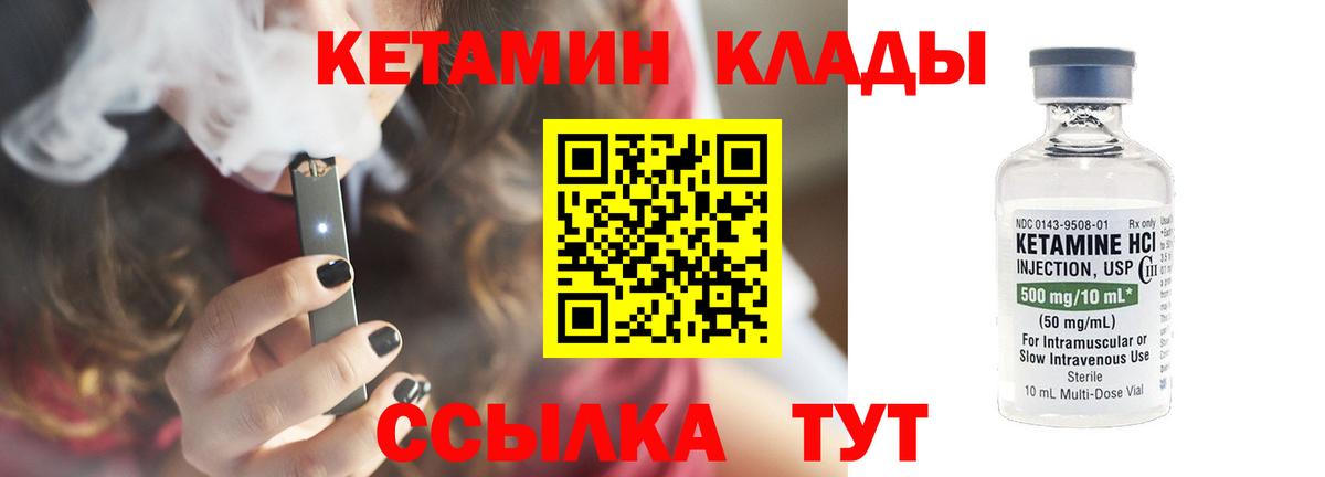 Кетамин VHQ Гусь-Хрустальный