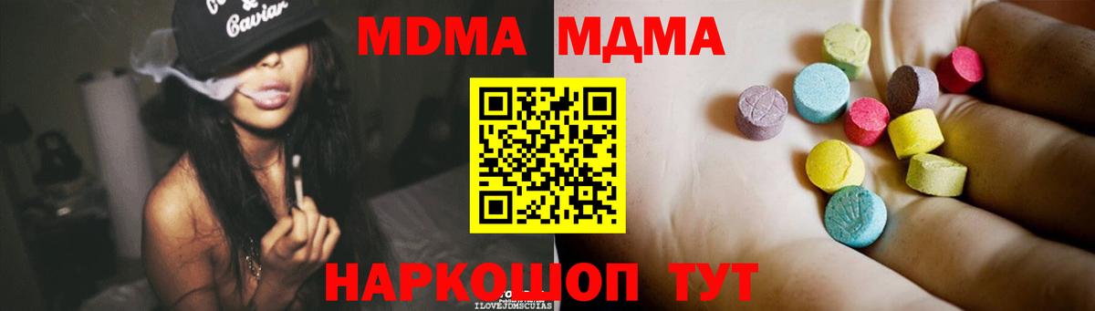 Гусь-Хрустальный  MDMA Molly  МДМА молли  Вход с VPN 