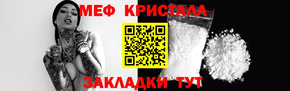 Меф  МЯУ-МЯУ мука  Гусь-Хрустальный  Вход с VPN  МЕФ мяу мяу 