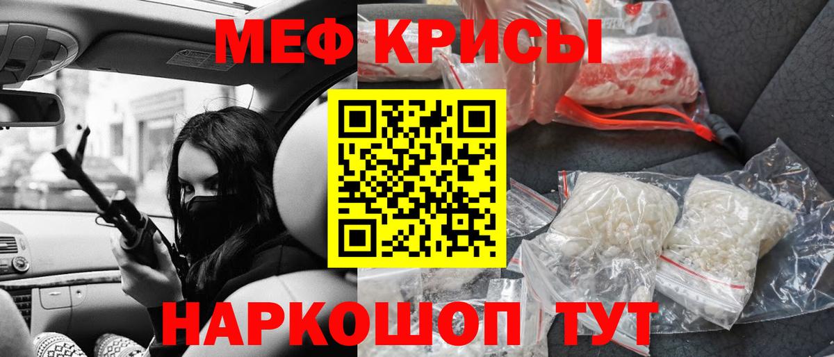 Мефедрон  Гусь-Хрустальный
