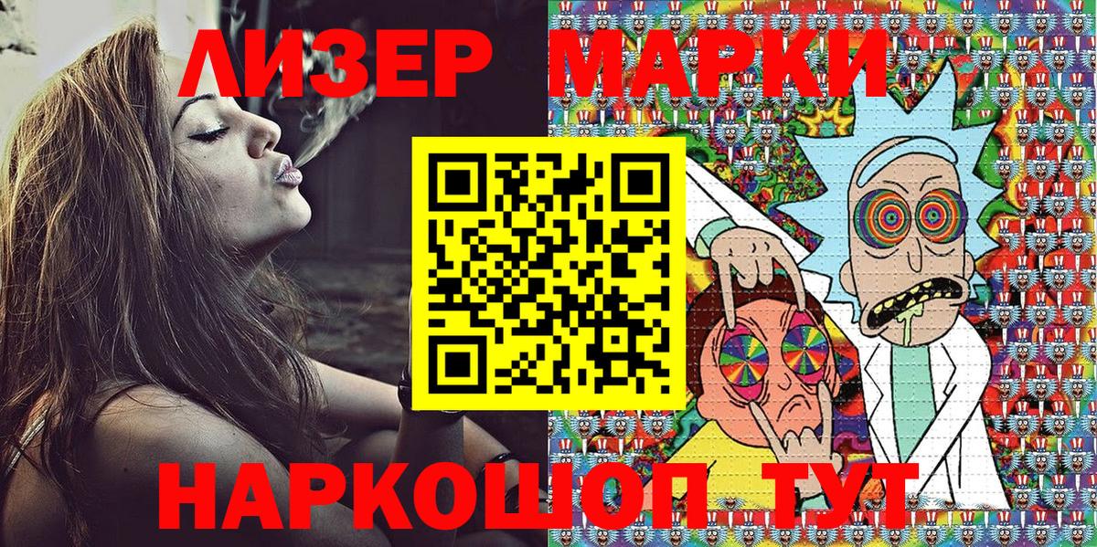 Гусь-Хрустальный  Марки N-bome 1500мкг  Вход с VPN 