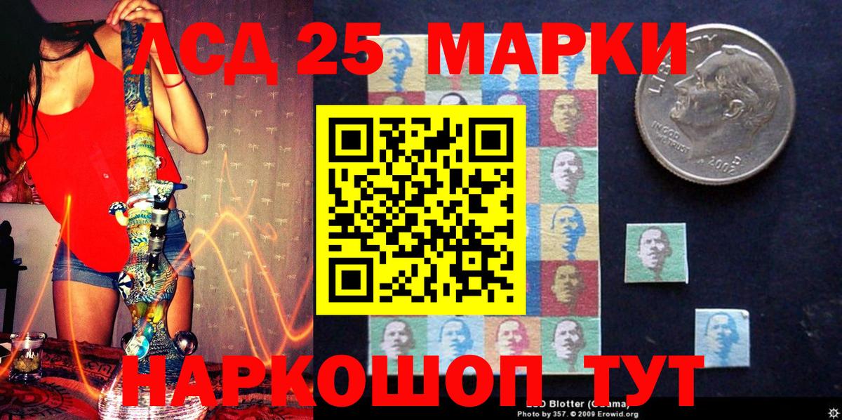 Наркотические марки 1500мкг Гусь-Хрустальный