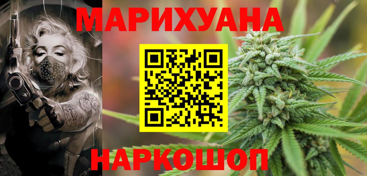 Конопля LSD WEED Гусь-Хрустальный